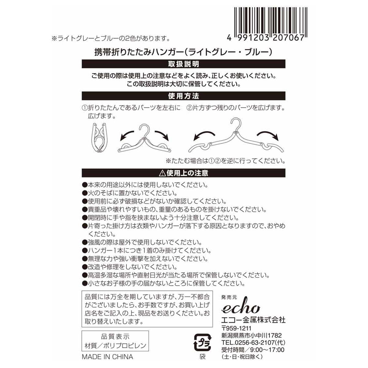 【まとめ買い】折りたたみハンガー(グレー・ブルー) 0330/313625