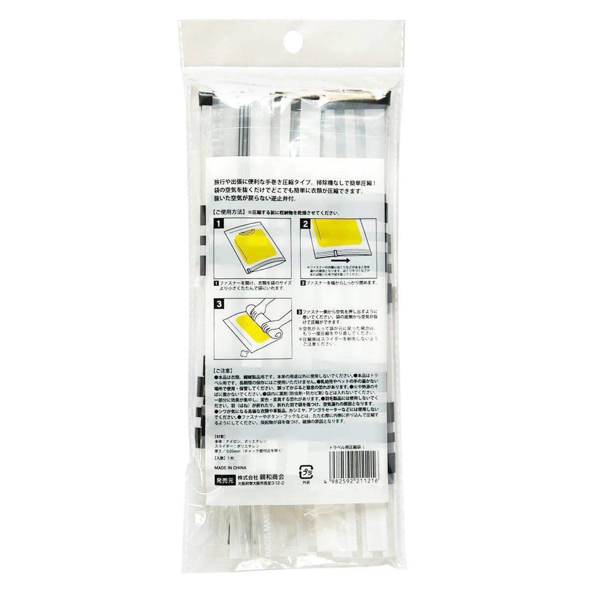 【まとめ買い】トラベル用圧縮袋 L格子柄 0686/313626