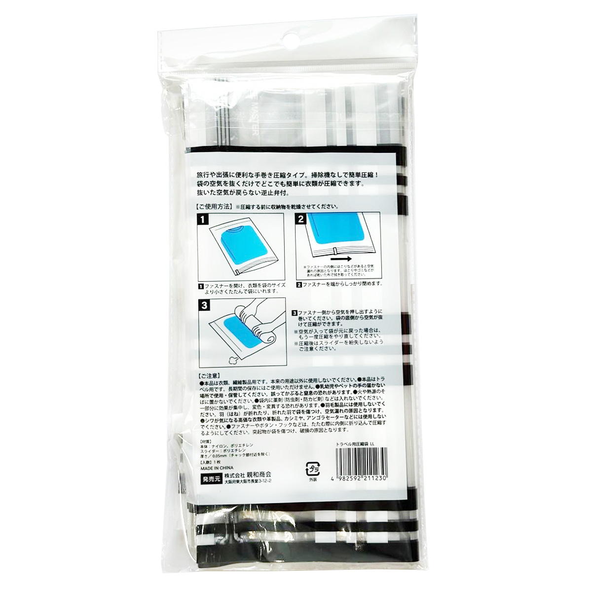 【まとめ買い】トラベル用圧縮袋 LL格子柄 0686/313627