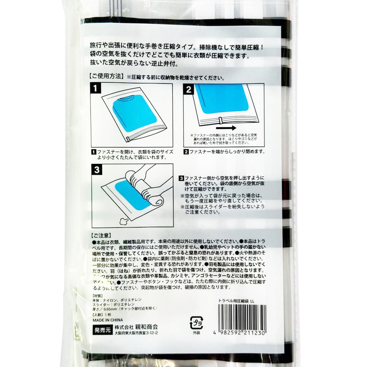 【まとめ買い】トラベル用圧縮袋 LL格子柄 0686/313627