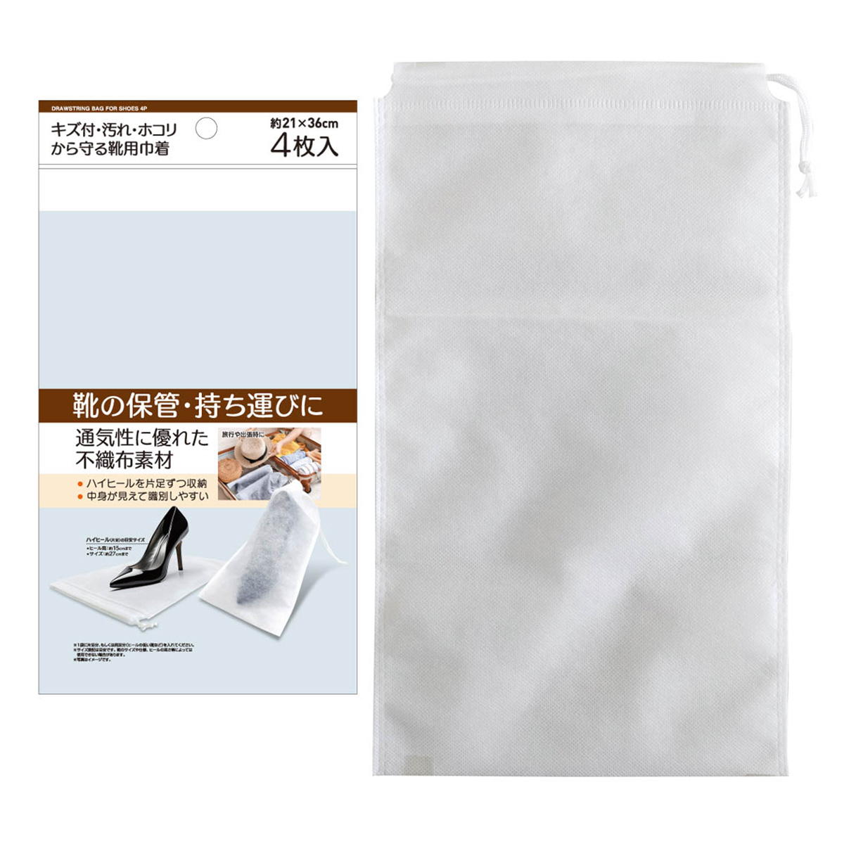 【まとめ買い】保管・持ち運びに 靴用巾着4枚入21×36cm 0474/313632