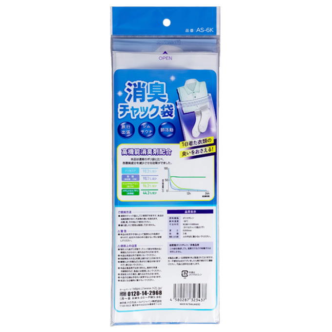 【まとめ買い】消臭チャック袋 0775/313645