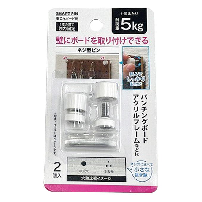 【まとめ買い】壁にボードを取り付できる壁面用ネジ型フック 0459/313648