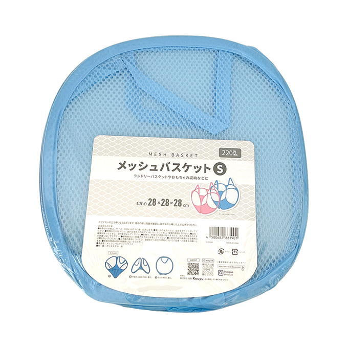 【まとめ買い】メッシュバスケットSサイズ 1523/313649