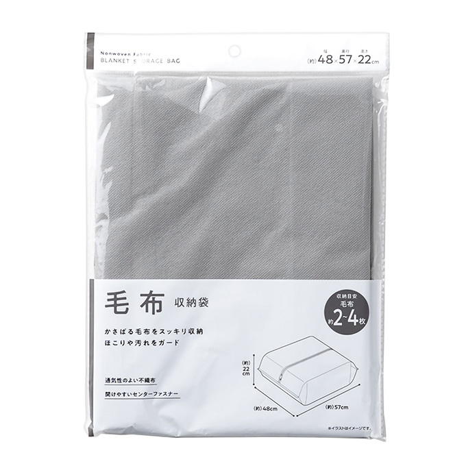 【まとめ買い】毛布収納袋 0330/313650