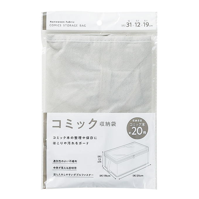 【まとめ買い】コミック収納袋 0330/313657