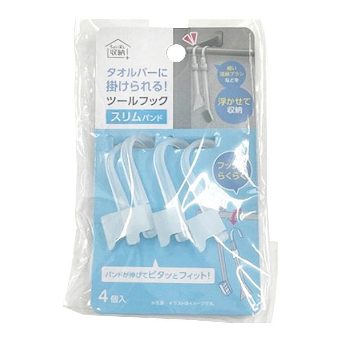 【まとめ買い】タオルバーに掛けられる!ツールフックスリム4P 0459/313662