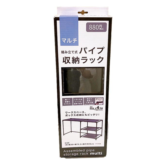 【まとめ買い】マルチパイプ収納ラックBK 9001/313664