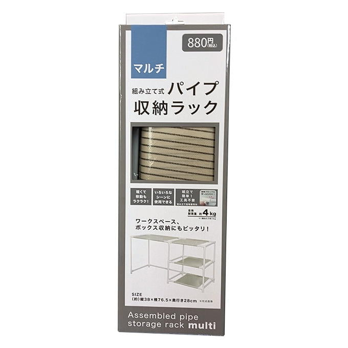 【まとめ買い】マルチパイプ収納ラックWH 9001/313665