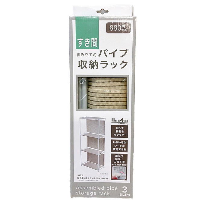 【まとめ買い】すき間パイプ収納ラックWH 9001/313669