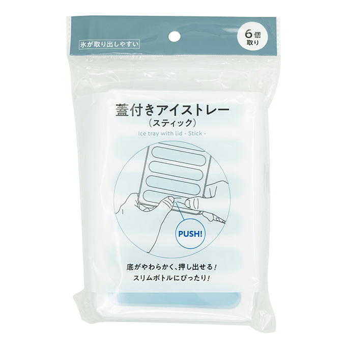 【まとめ買い】蓋付きアイストレー スティック 0330/313672