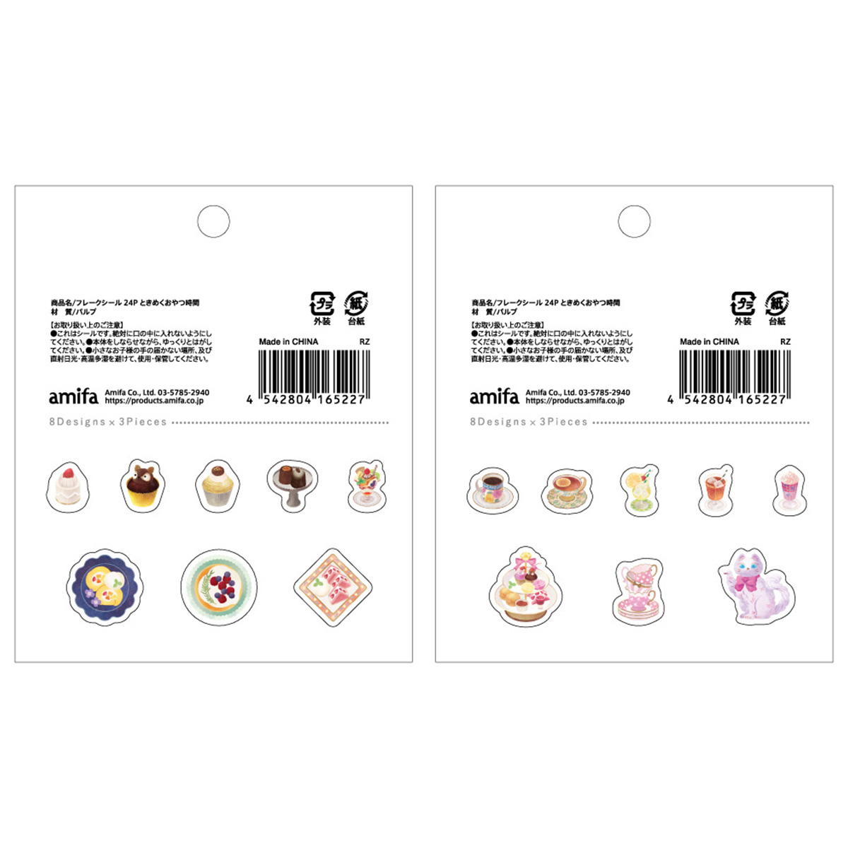 【まとめ買い】フレークシール 24P ときめくおやつ時間 0356/313673