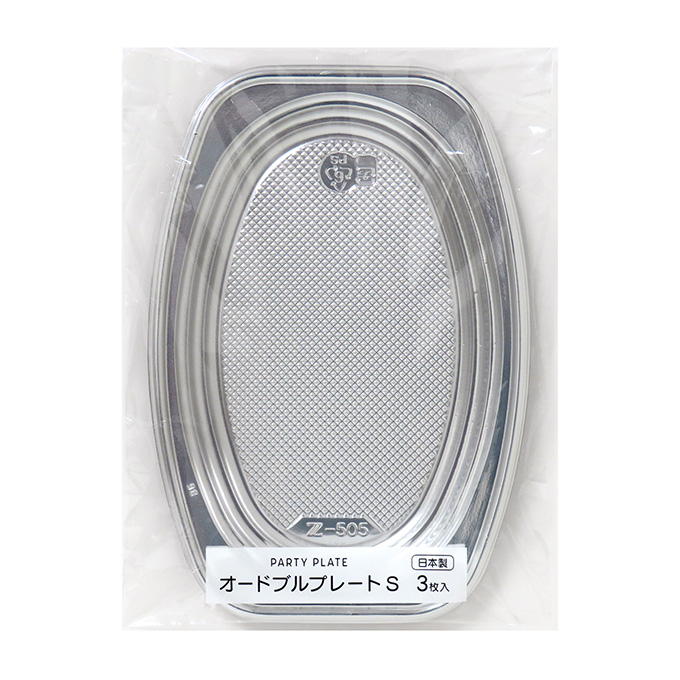 【まとめ買い】オードブルプレート S 3枚 0490/313677