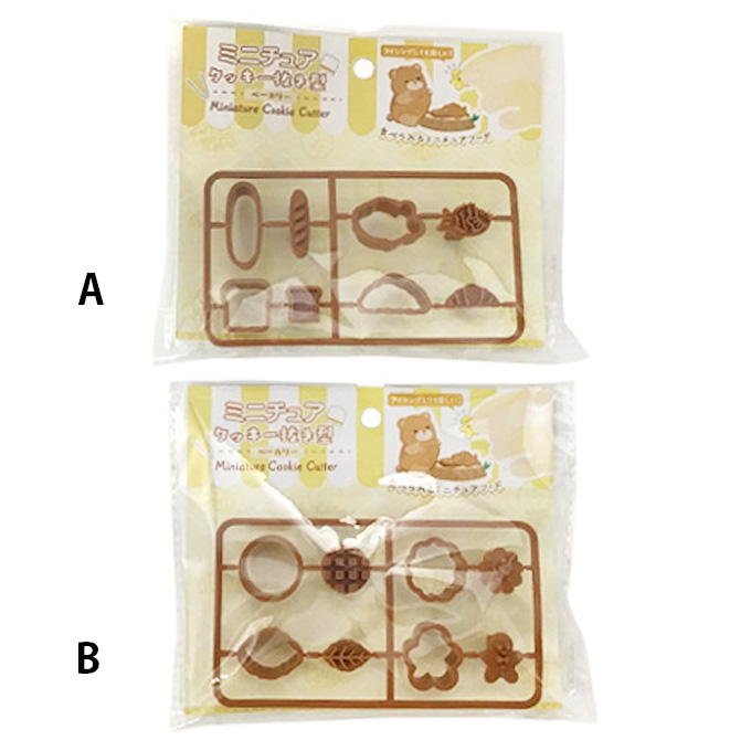 【まとめ買い】ミニチュアクッキー抜き型4P ベーカリー 0525/313678