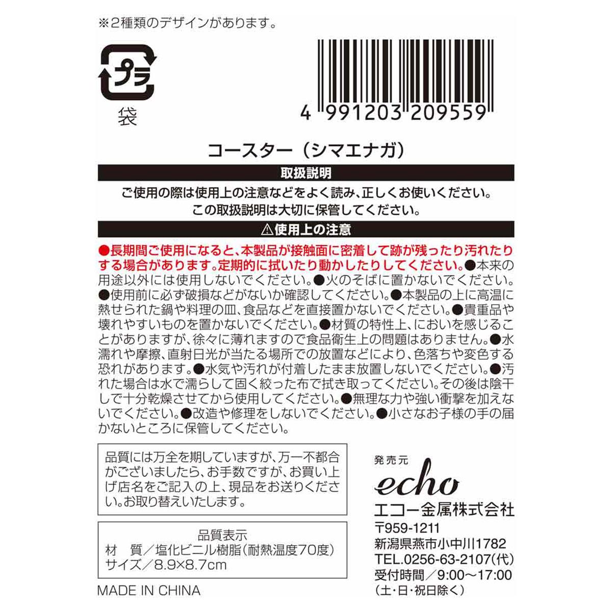 【まとめ買い】コースター シマエナガ 0330/313714