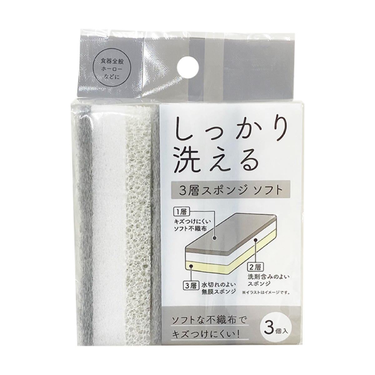 【まとめ買い】3層キッチンスポンジ ソフト 3P 0510/313730