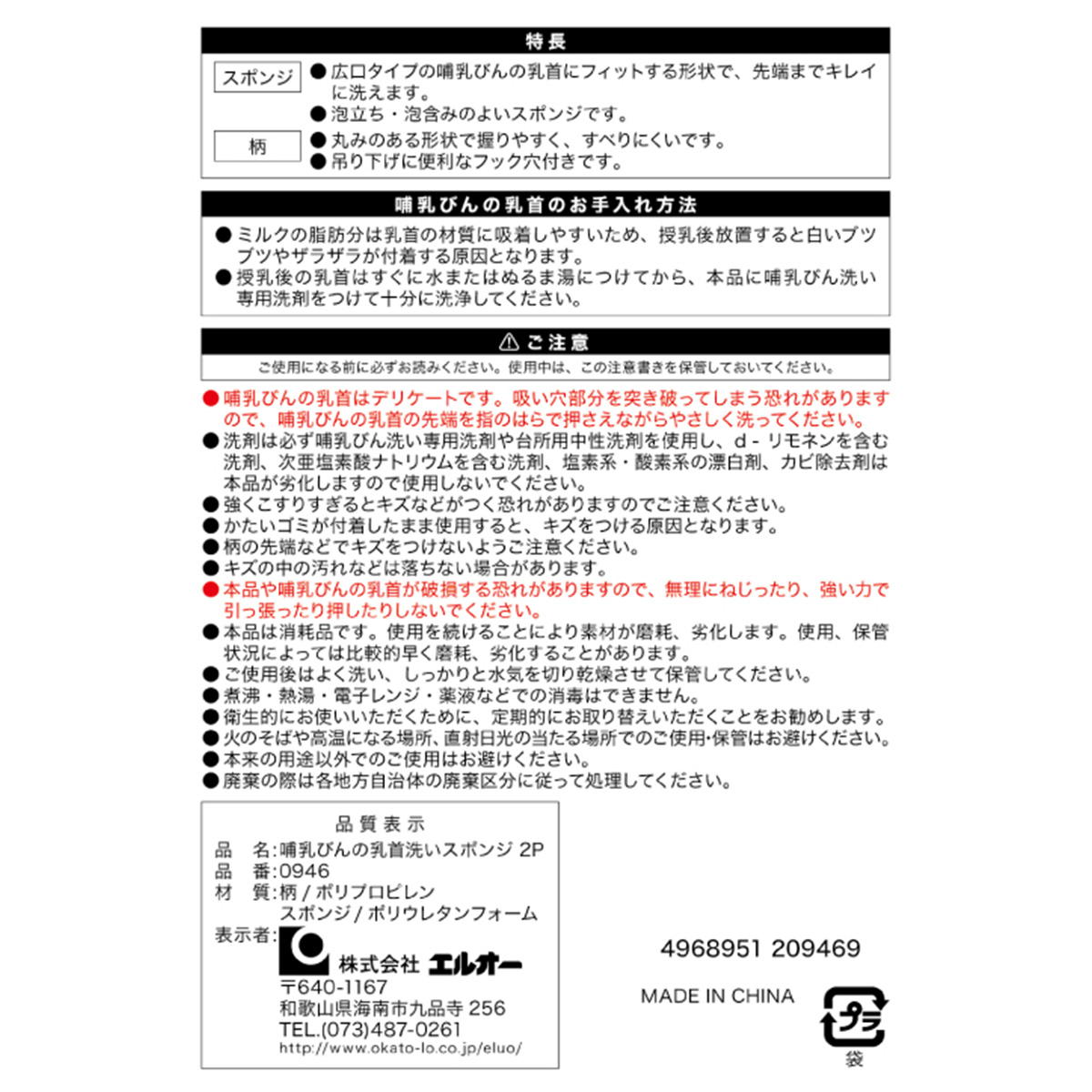 【まとめ買い】哺乳びんの乳首洗い スポンジ 2P 0510/313732
