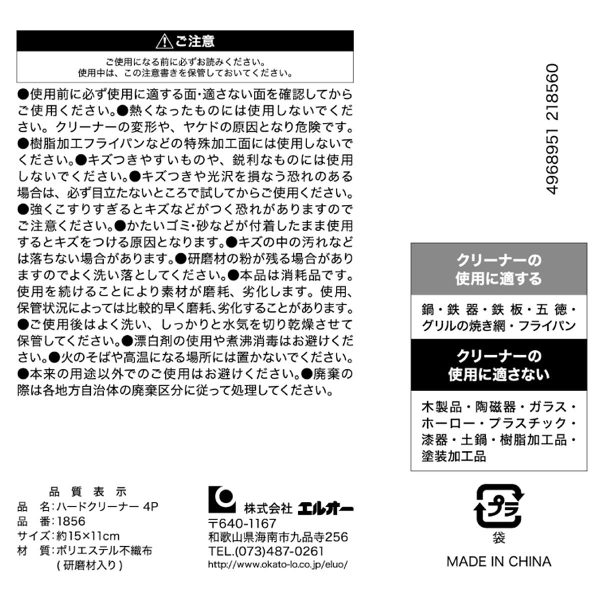 チルド便配送料込み　ASVC38活性保持型ビタミンC 2個セット まとめ買い】ハードクリーナー 4P 0510/313733 | ワッツ