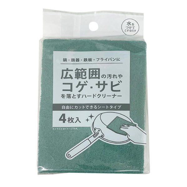 まとめ買い】ハードクリーナー 4P 0510/313733 | ワッツ