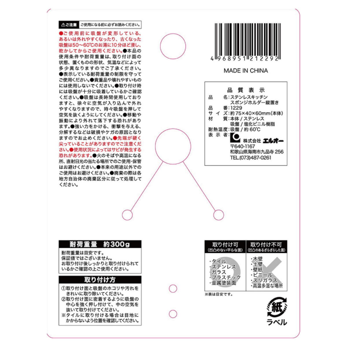 【まとめ買い】ステンレスキッチンスポンジホルダー 縦置き 0510/313735