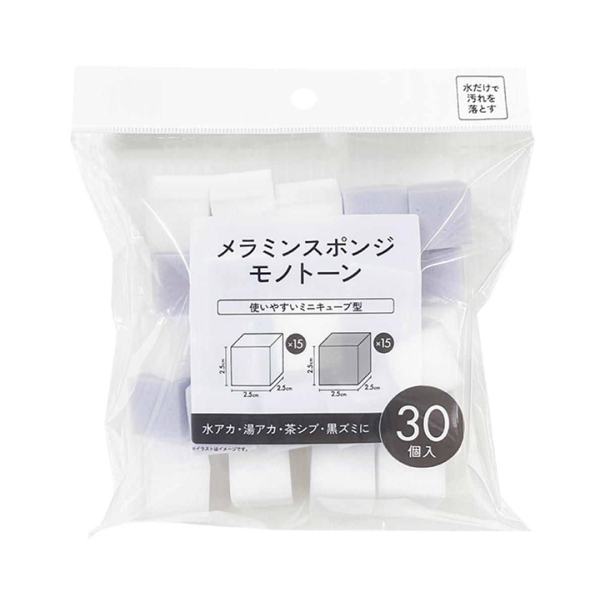 【まとめ買い】メラミンスポンジ モノトーン 30P 0510/313736