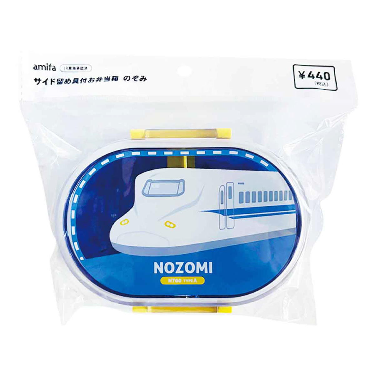 【まとめ買い】サイド留め具付お弁当箱 のぞみ 0356/313766