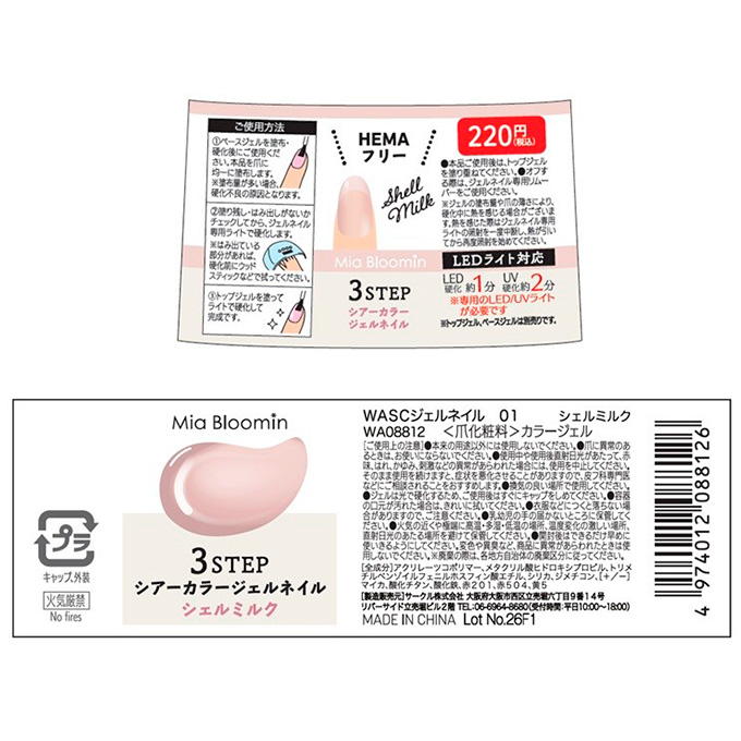 【まとめ買い】シアーカラージェルネイル シェルミルク 1527/314044