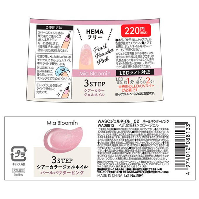 【まとめ買い】シアーカラージェルネイル パールパウダーピンク 1527/314045