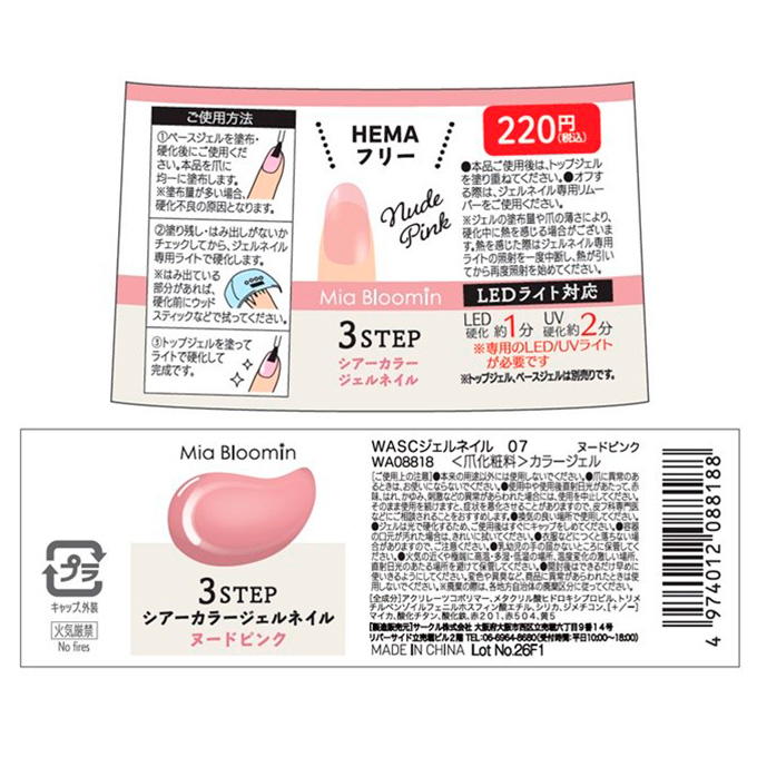【まとめ買い】シアーカラージェルネイル ヌードピンク 1527/314050