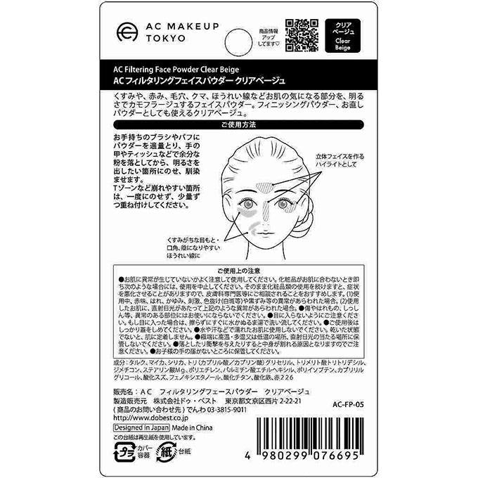 【まとめ買い】フィルタリングFP クリアベージュ 0328/314062