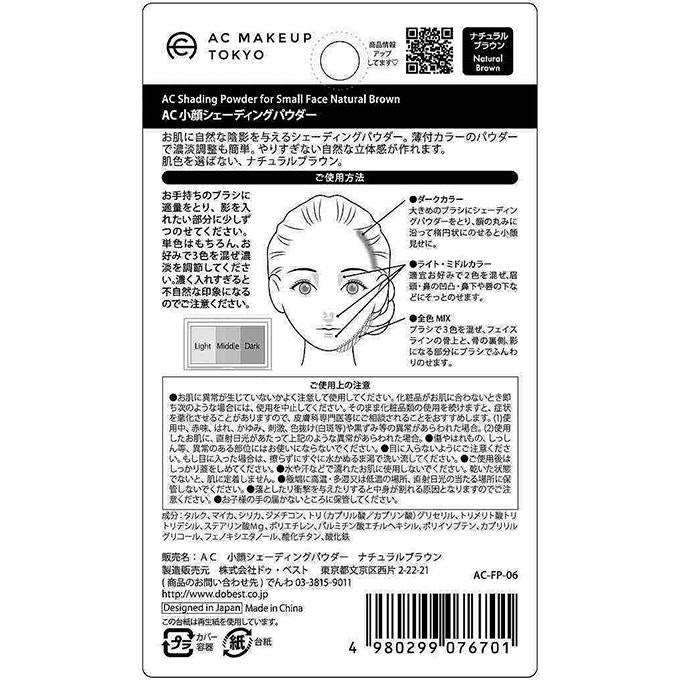 【まとめ買い】小顔シェーディングパウダー Nブラウン 0328/314063