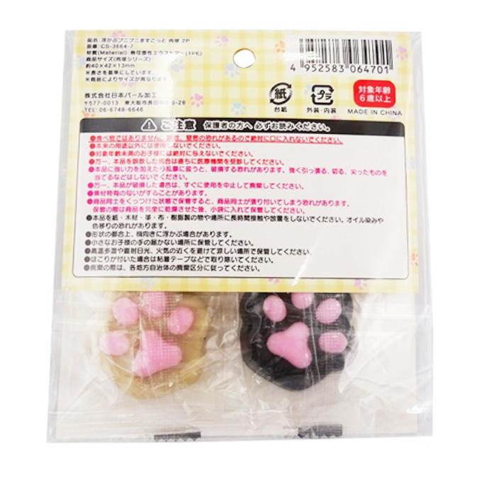 【まとめ買い】浮かぶプニプニますこっと 肉球2P 1391/314147