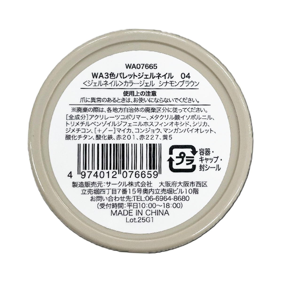 【まとめ買い】パレットジェルネイル04シナモンブラウン 1527/314164