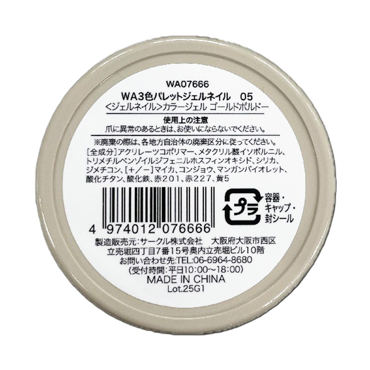 【まとめ買い】パレットジェルネイル05ゴールドボルドー 1527/314165