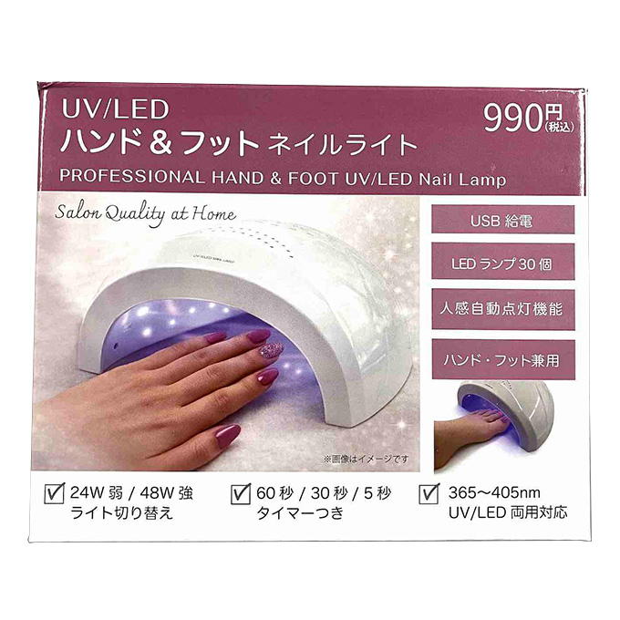 【まとめ買い】ハンド&フットネイルライト 9001/314199