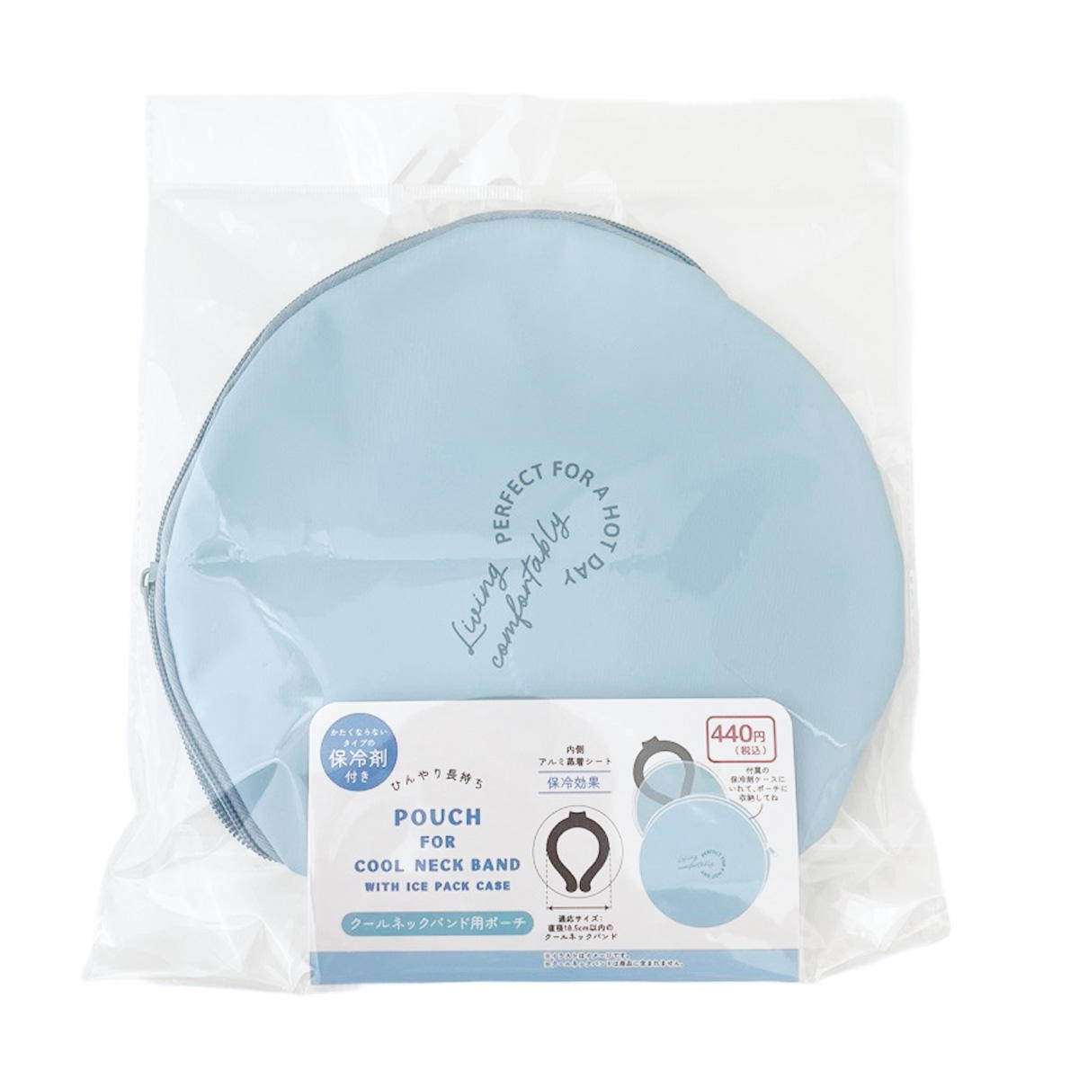 【まとめ買い】クールネック用ポーチ保冷剤付0834/314215