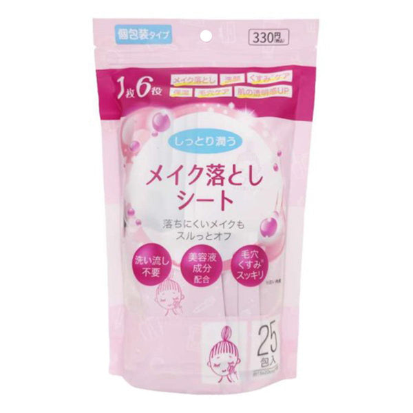 まとめ買い】メイク落とし個包装25個入 9001/314234 | ワッツ