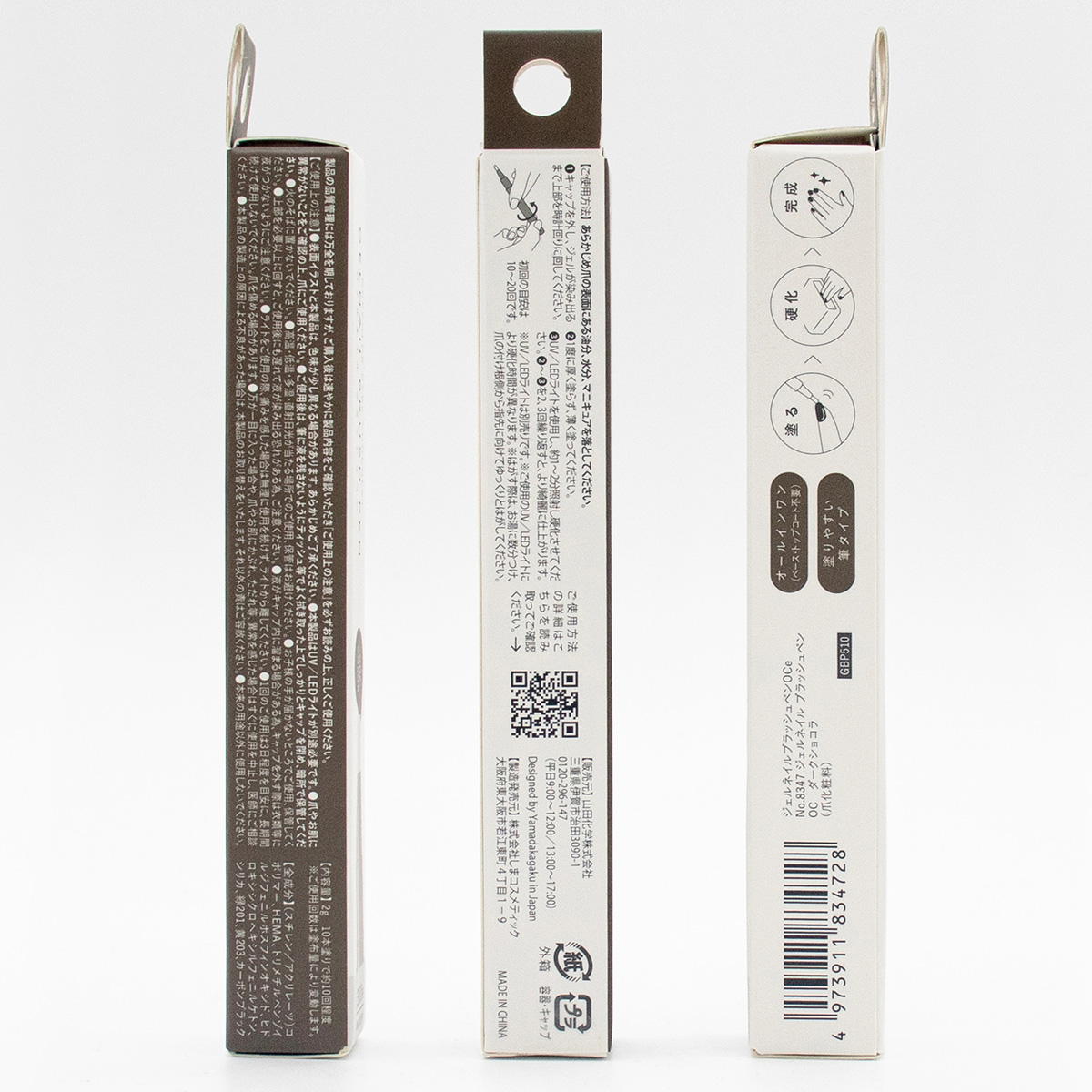 【まとめ買い】ジェルネイルブラッシュペンOC ダークショコラ 0847/314240