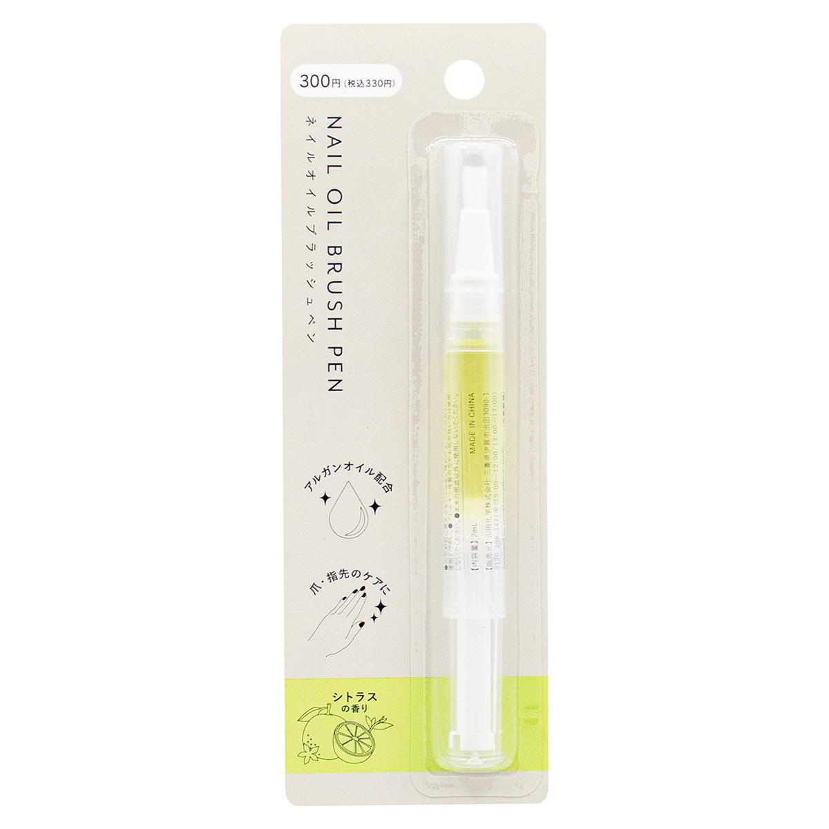 【まとめ買い】ネイルオイルブラッシュペン シトラス 0847/314242
