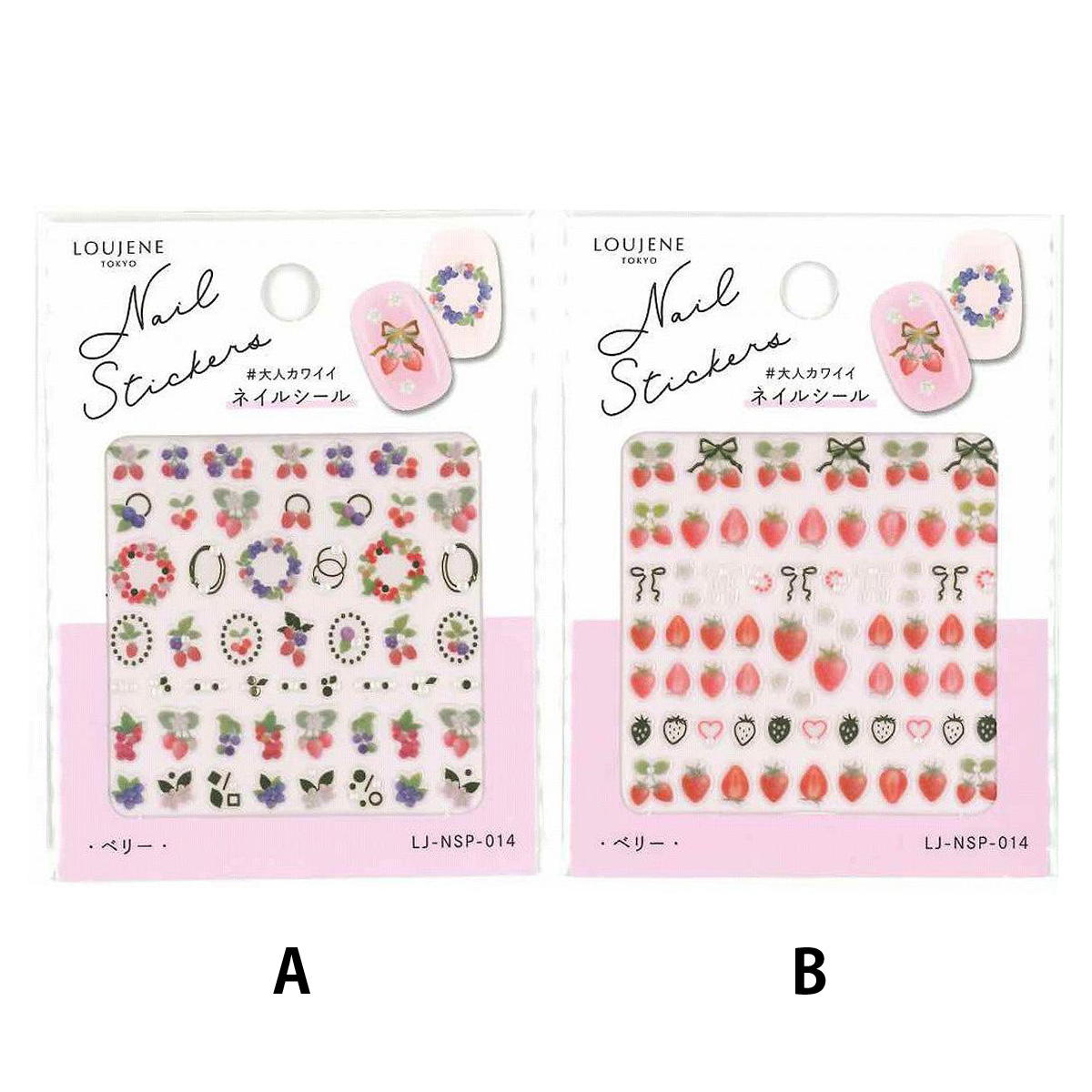 【まとめ買い】ネイルシール 014 ベリー 0328/314256