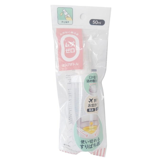 【まとめ買い】ムダゼロポンプボトル 50ml 9001/314304