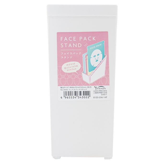 【まとめ買い】フェイスパックスタンド 0847/314306