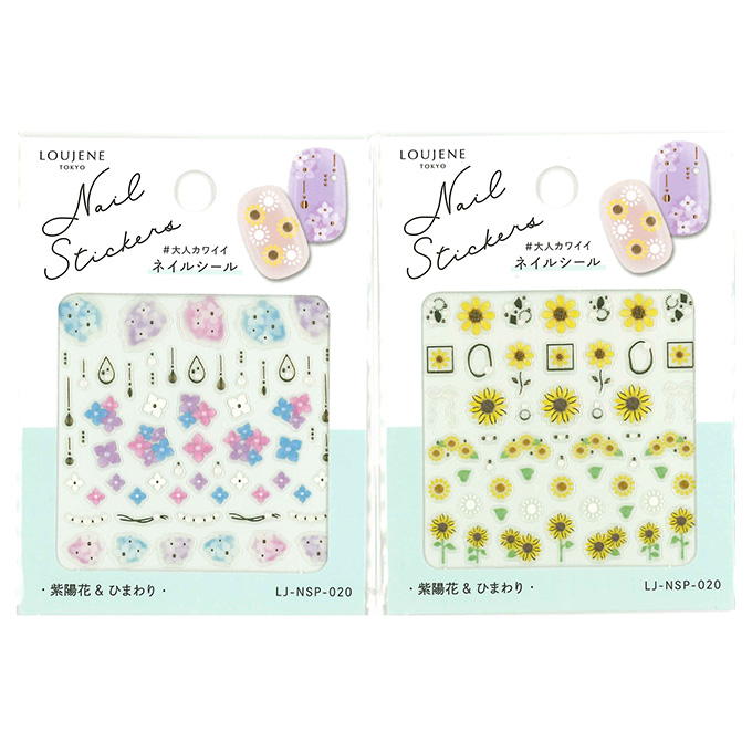 【まとめ買い】ネイルシール 020 紫陽花 & ひまわり 0328/314310