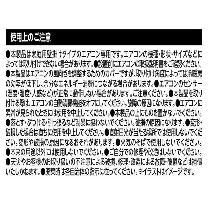 【まとめ買い】エアコン風よけカバー 9001/314394
