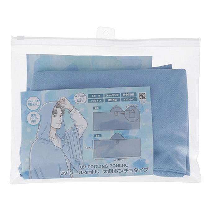 【まとめ買い】UVクール 大判ポンチョ 保冷剤付 BL 1635/314453