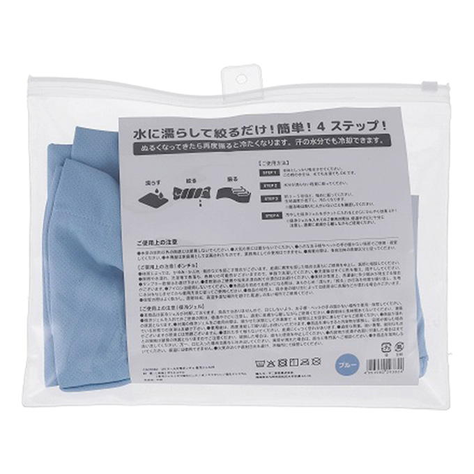 【まとめ買い】UVクール 大判ポンチョ 保冷剤付 BL 1635/314453
