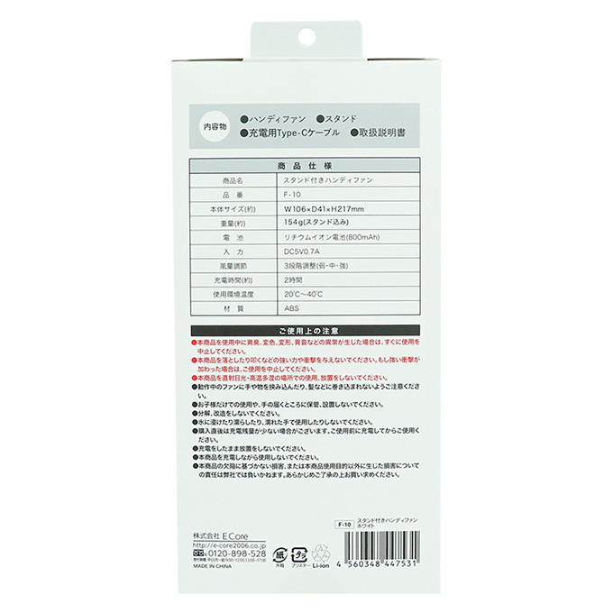 【まとめ買い】スタンド付きハンディファン ホワイト 9001/314488