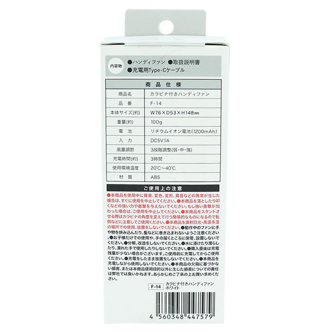 【まとめ買い】カラビナ付きハンディファン ホワイト 9001/314489
