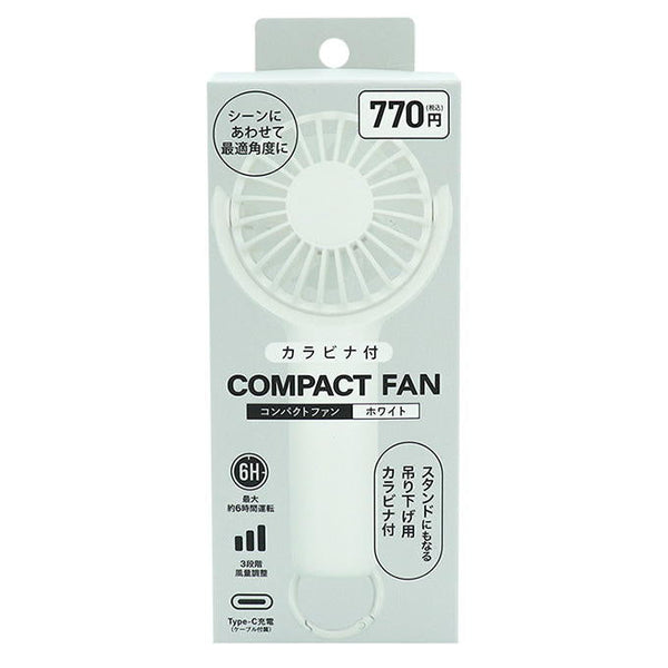 まとめ買い】カラビナ付きハンディファン ホワイト 9001/314489 | ワッツ