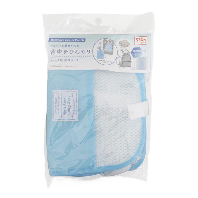 【まとめ買い】リュック用保冷ポーチ BL 0834/314513